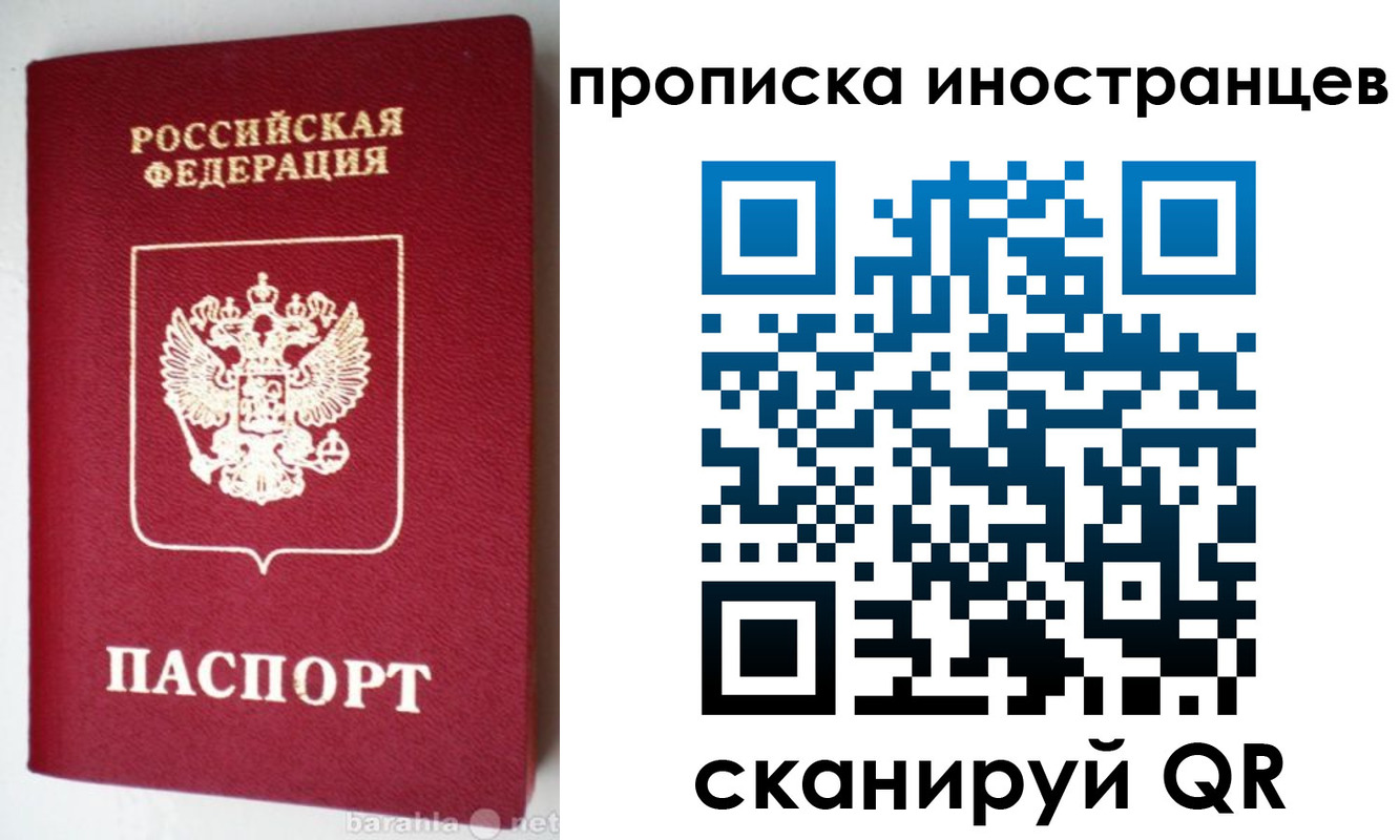 временная регистрация надежно в Павлово