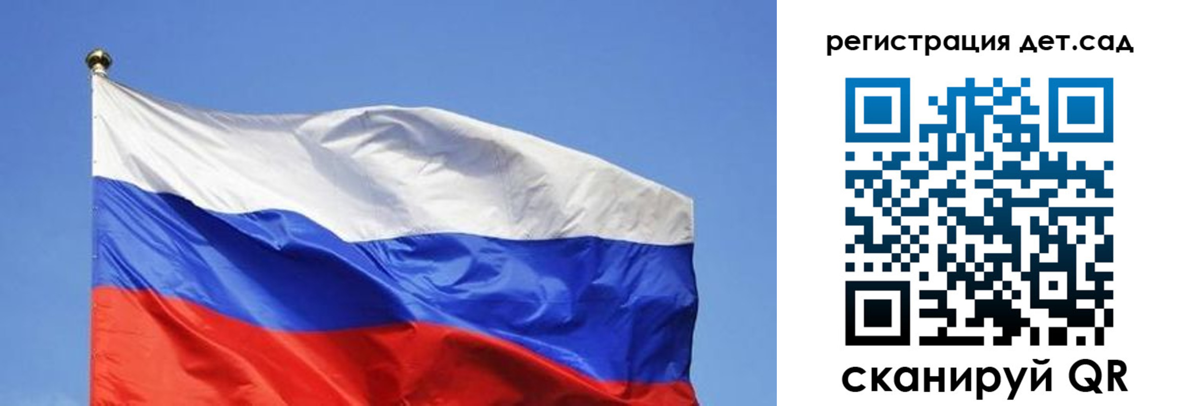 прописка для школы в Павлово