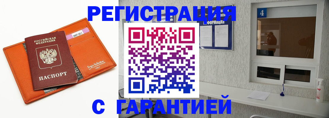 прописка от собственника в Павлово